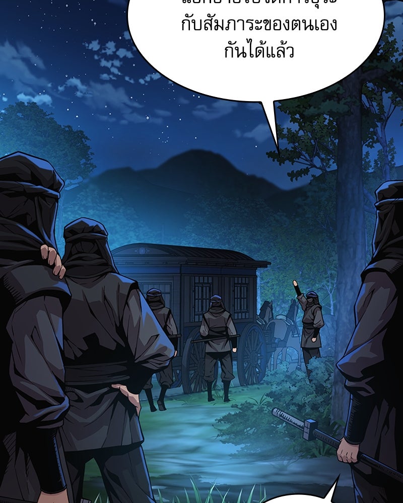 ลับลางลวง - หน้า 7