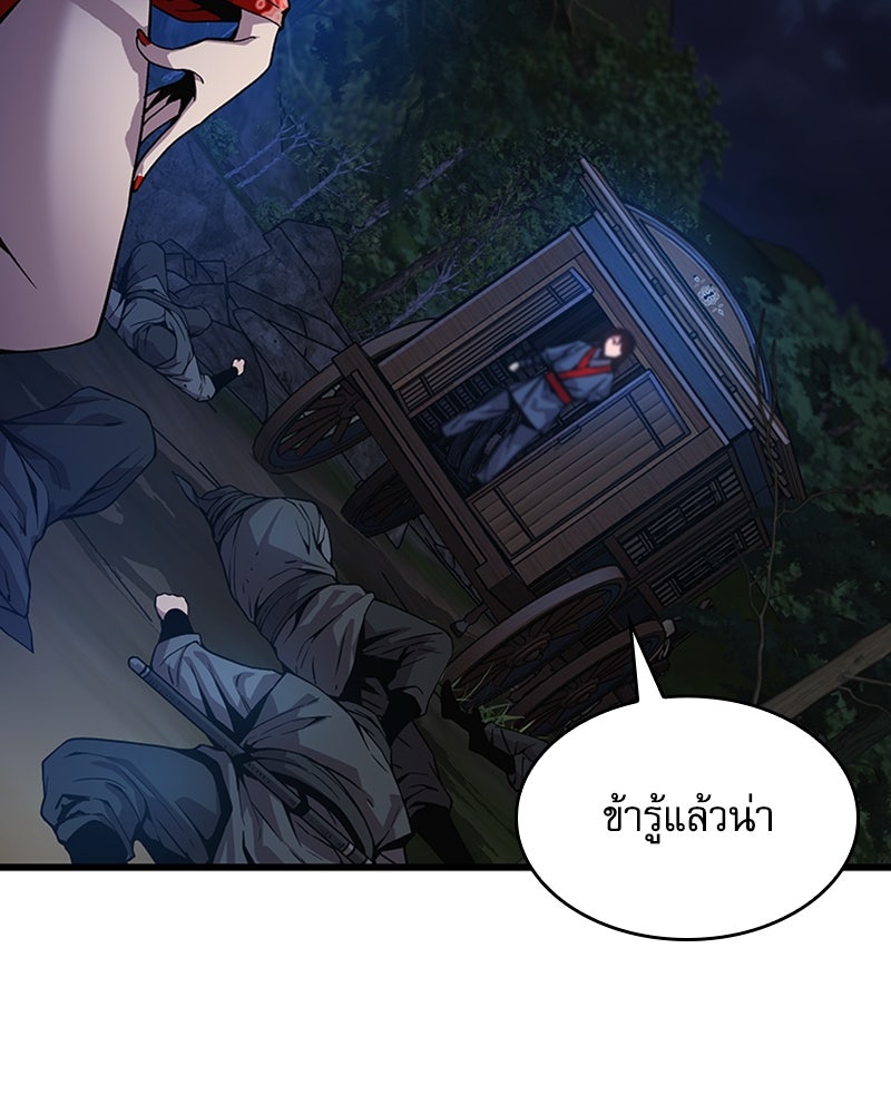 ลับลางลวง - หน้า 82
