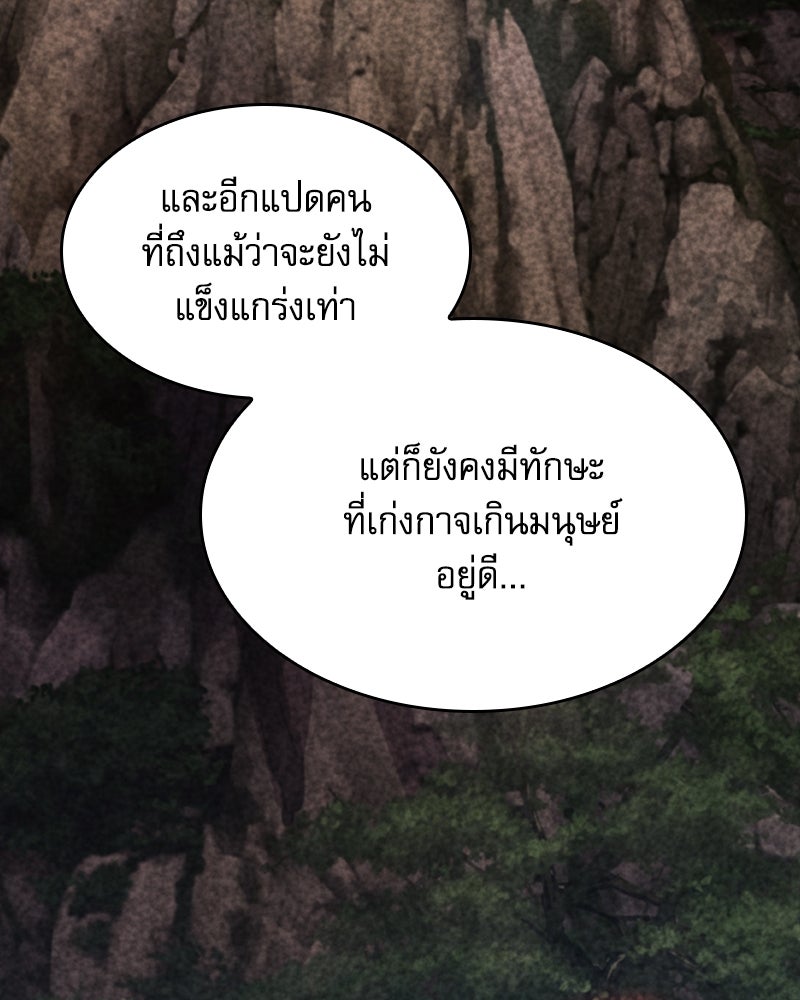 ลับลางลวง - หน้า 116