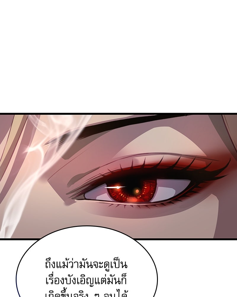 ลับลางลวง - หน้า 136