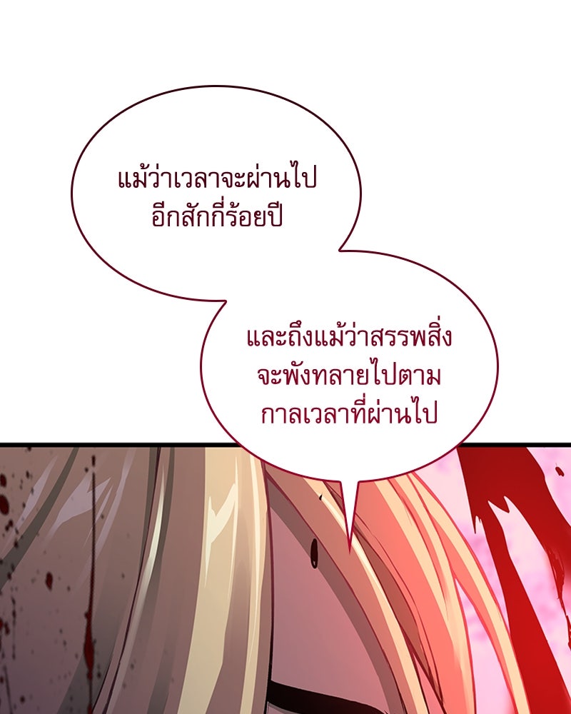 ลับลางลวง - หน้า 166
