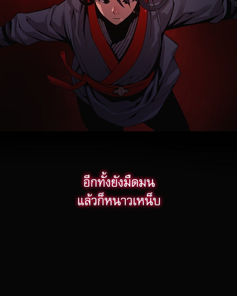 ลับลางลวง - หน้า 178