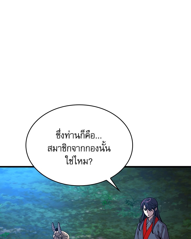 ลับลางลวง - หน้า 201