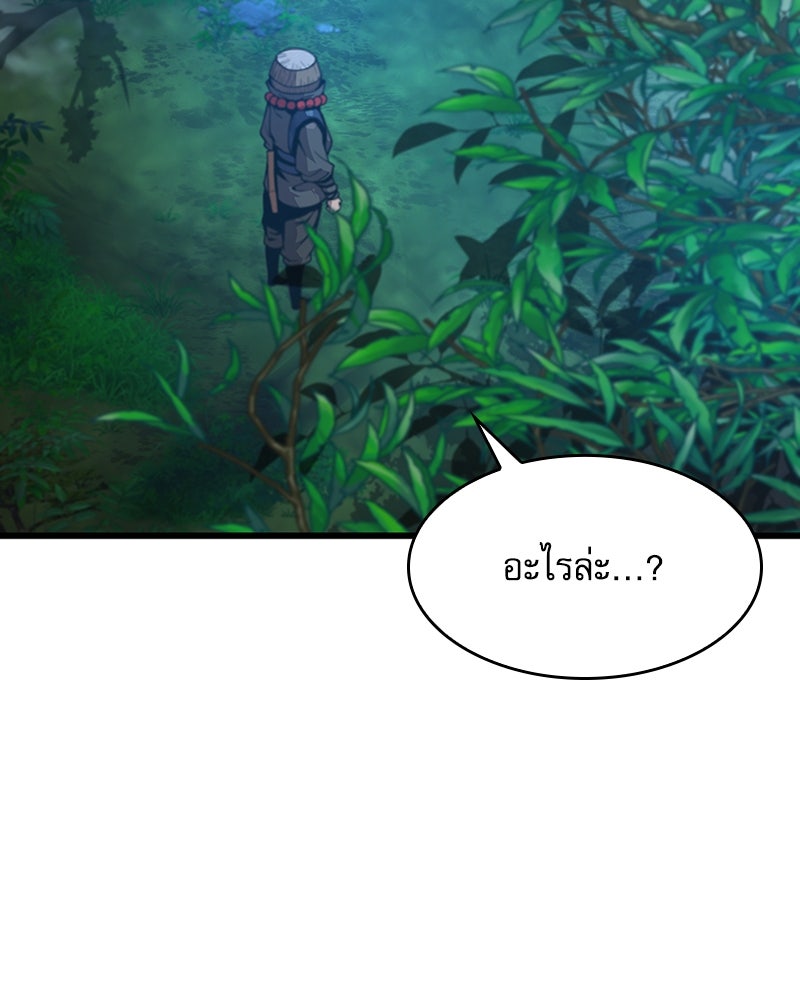 ลับลางลวง - หน้า 33