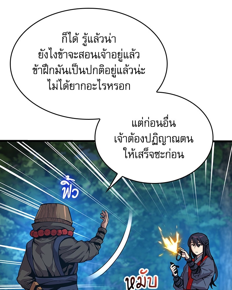 ลับลางลวง - หน้า 39