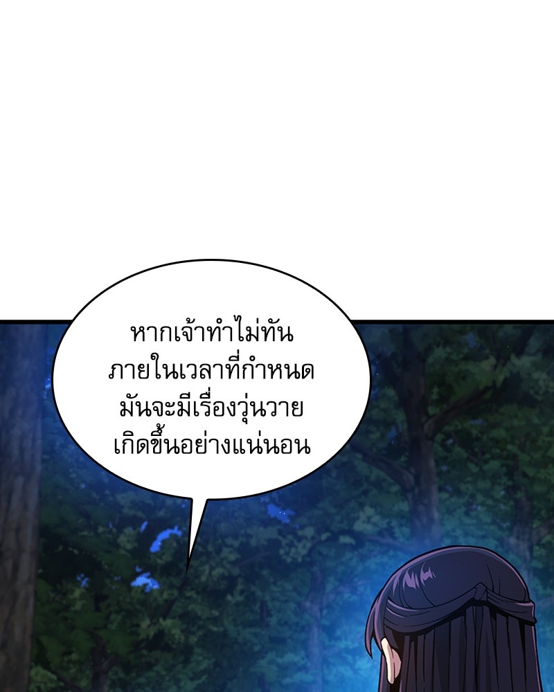 ลับลางลวง - หน้า 73