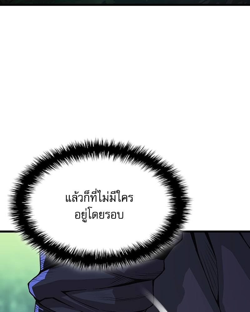 ลับลางลวง - หน้า 8