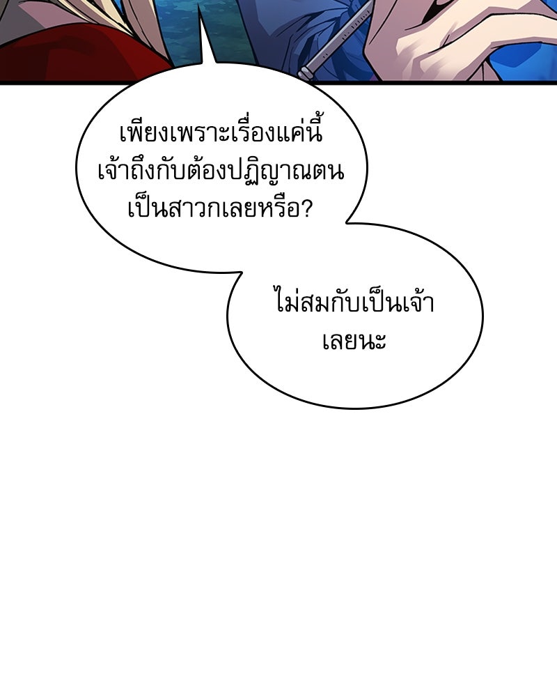 ลับลางลวง - หน้า 89