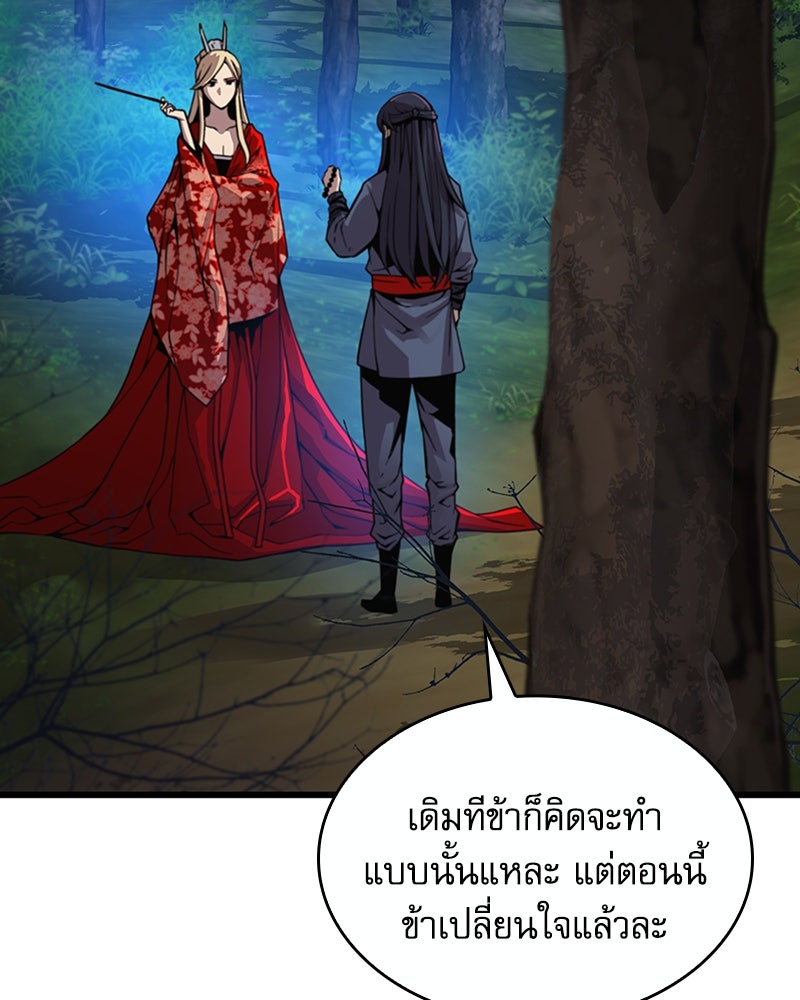 ลับลางลวง - หน้า 98