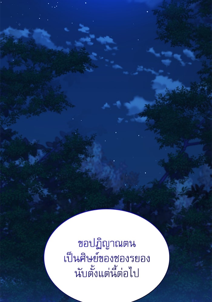 ลับลางลวง - หน้า 2