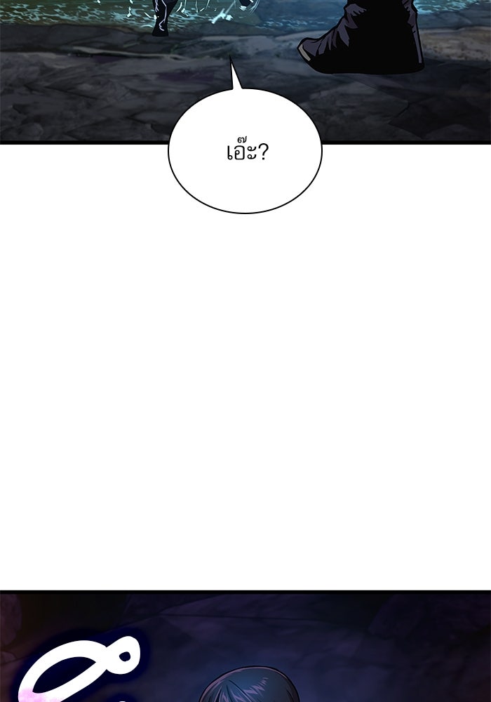 ลับลางลวง - หน้า 116
