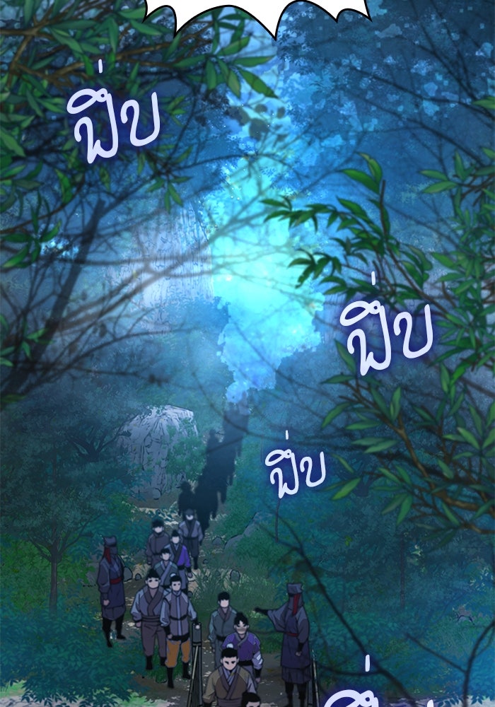 ลับลางลวง - หน้า 5