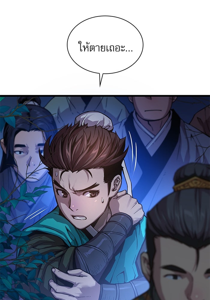 ลับลางลวง - หน้า 7