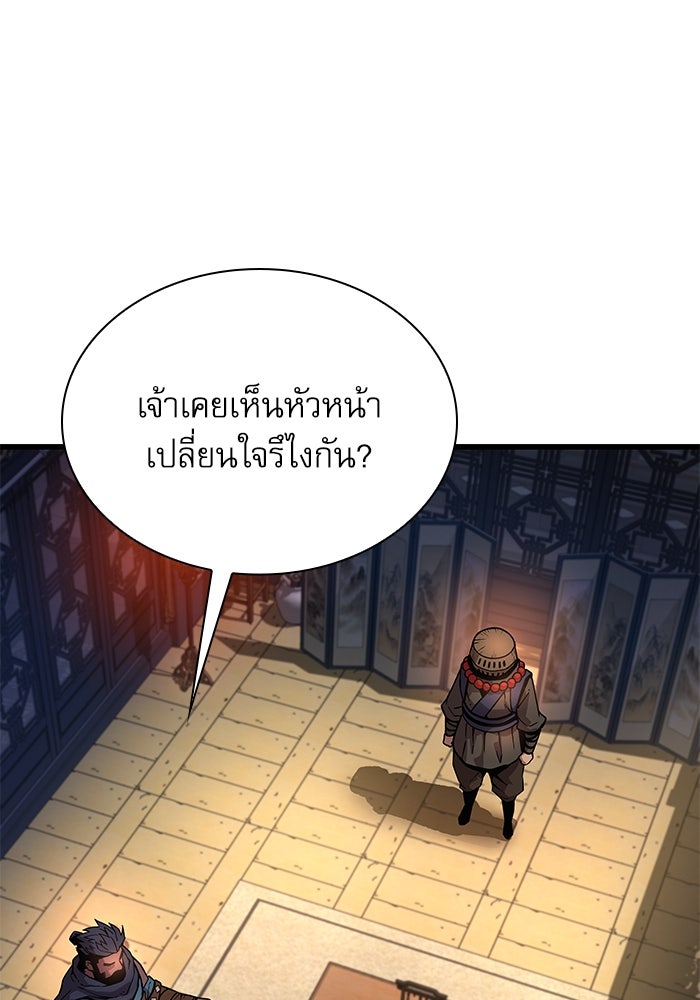 ลับลางลวง - หน้า 71