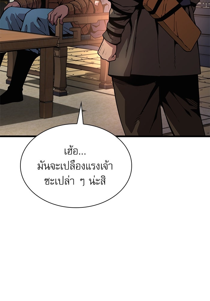 ลับลางลวง - หน้า 76