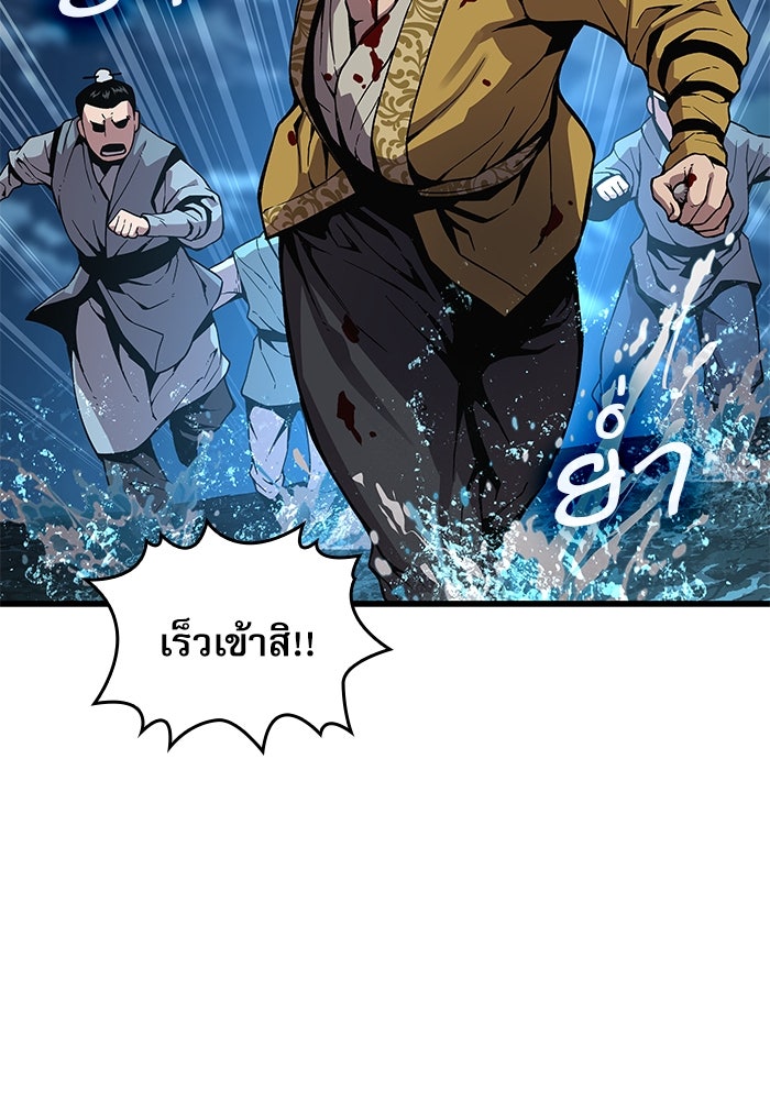 ลับลางลวง - หน้า 33