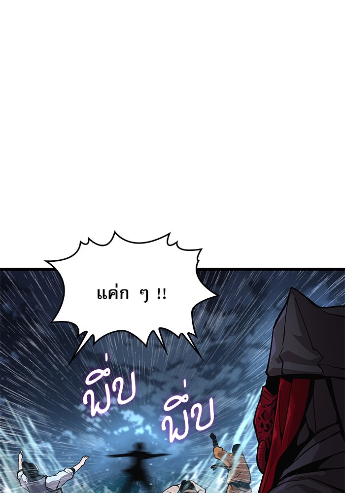 ลับลางลวง - หน้า 46