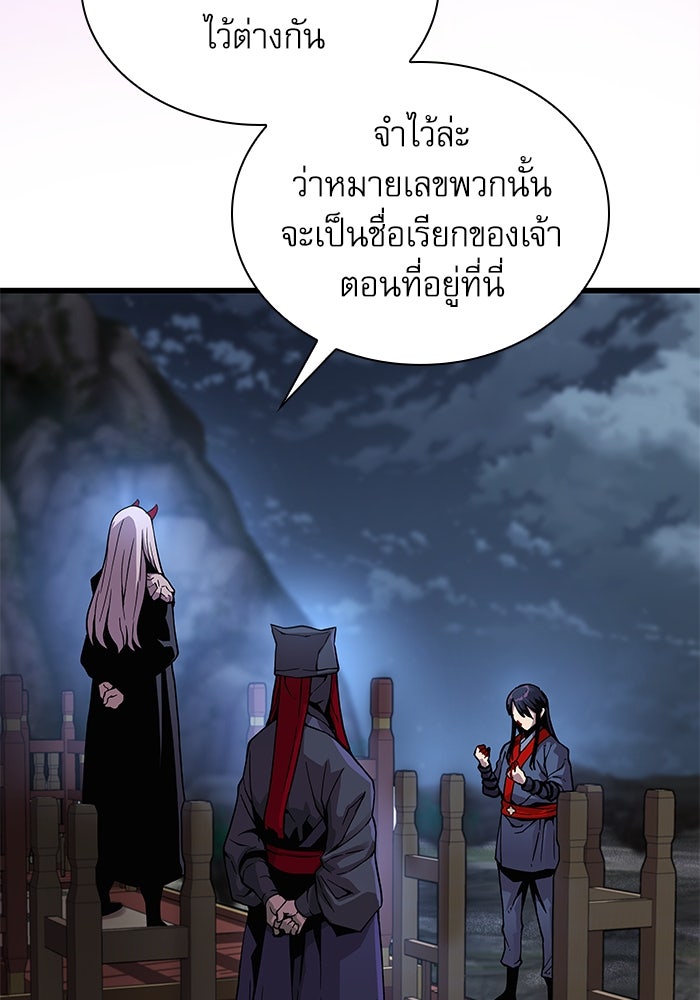 ลับลางลวง - หน้า 5