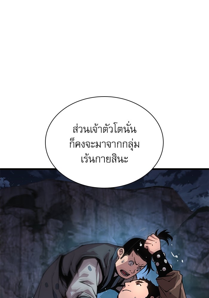 ลับลางลวง - หน้า 52