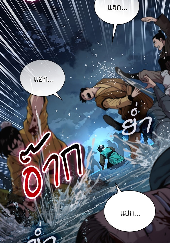 ลับลางลวง - หน้า 72