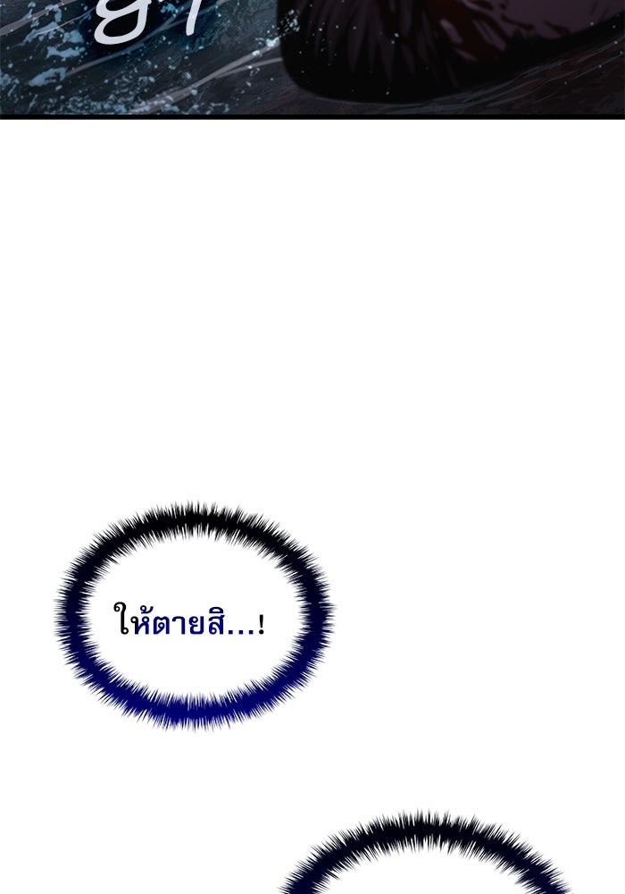 ลับลางลวง - หน้า 73