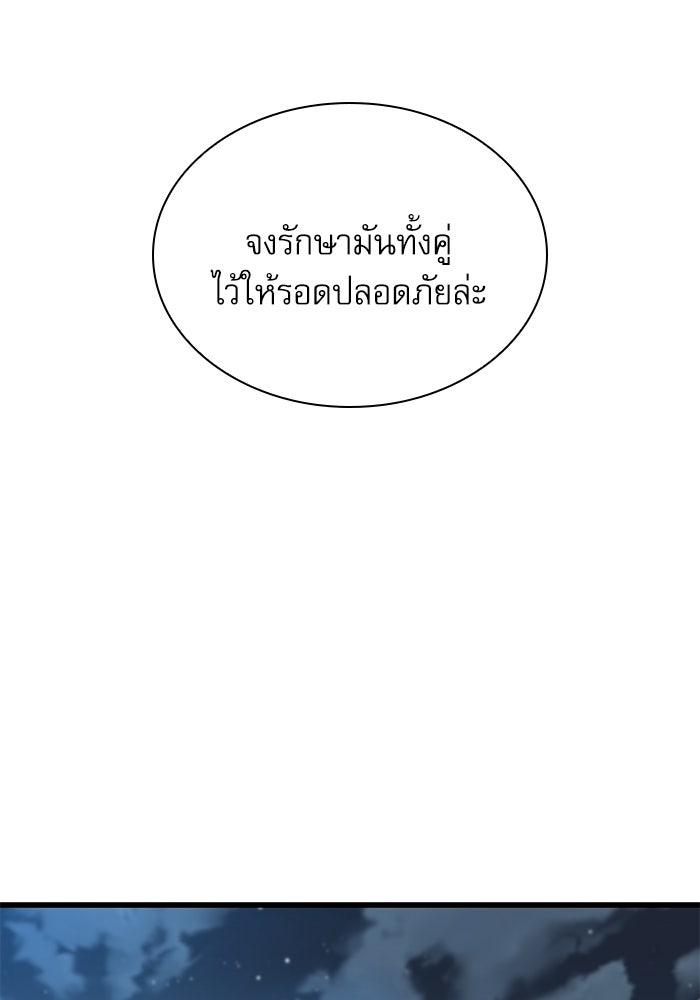 ลับลางลวง - หน้า 8