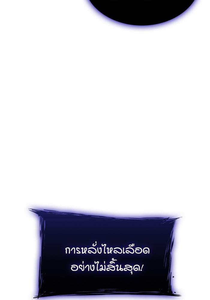 ลับลางลวง - หน้า 91