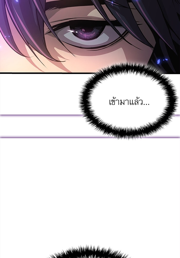 ลับลางลวง - หน้า 97