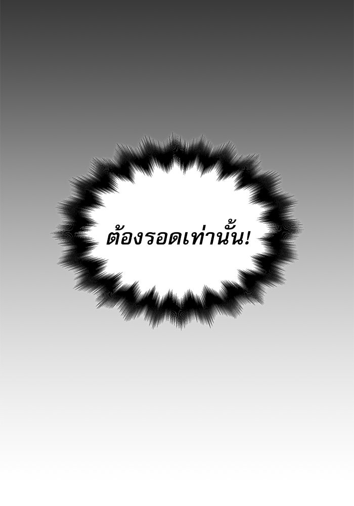 ลับลางลวง - หน้า 110