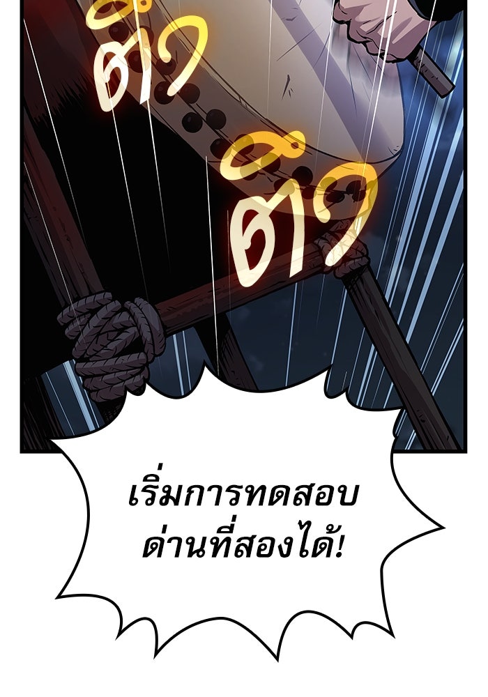 ลับลางลวง - หน้า 112