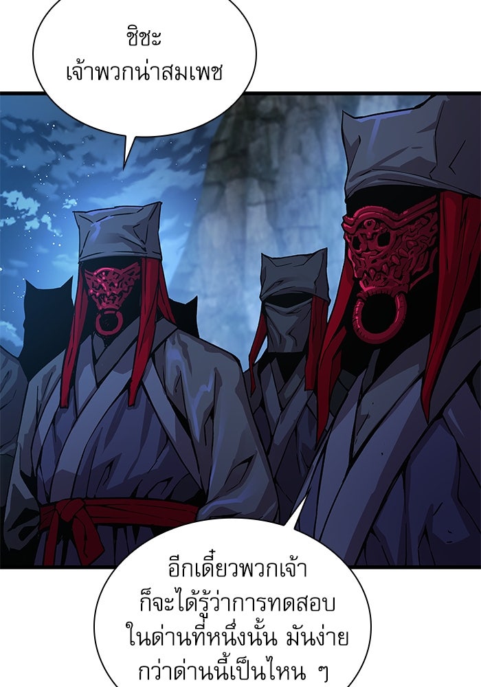 ลับลางลวง - หน้า 116
