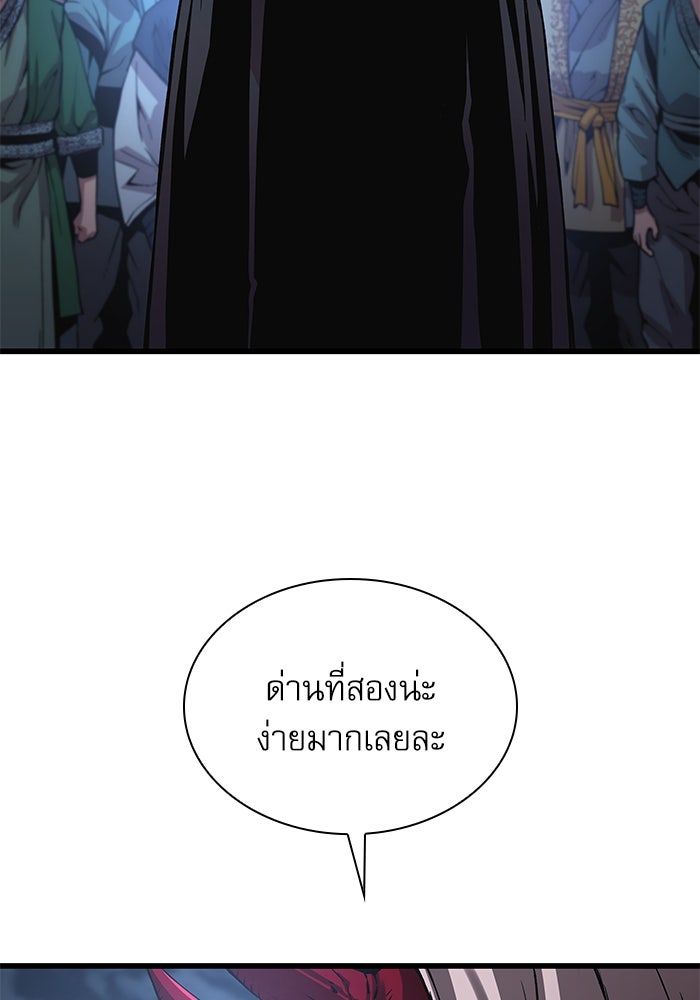 ลับลางลวง - หน้า 12