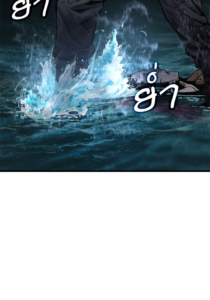 ลับลางลวง - หน้า 121