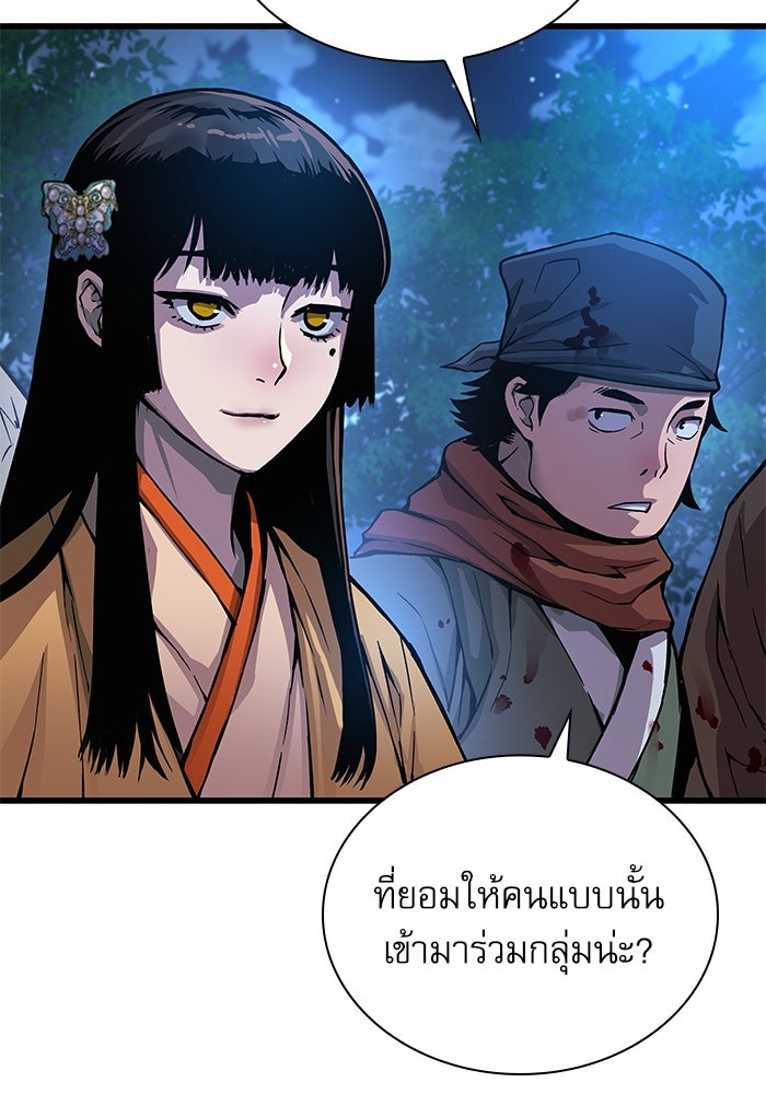 ลับลางลวง - หน้า 124