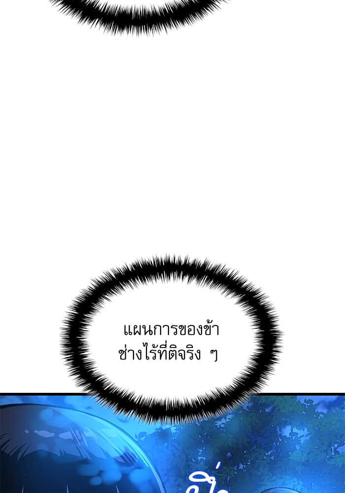 ลับลางลวง - หน้า 136