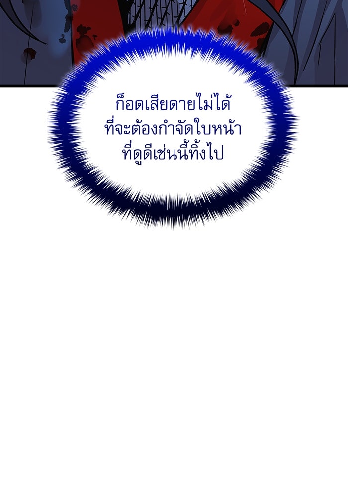 ลับลางลวง - หน้า 141
