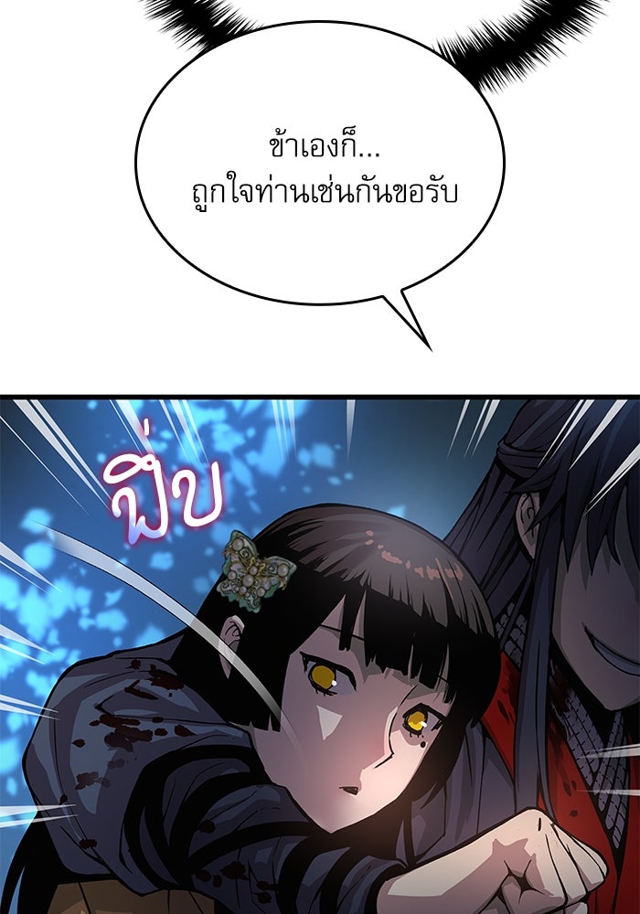 ลับลางลวง - หน้า 148