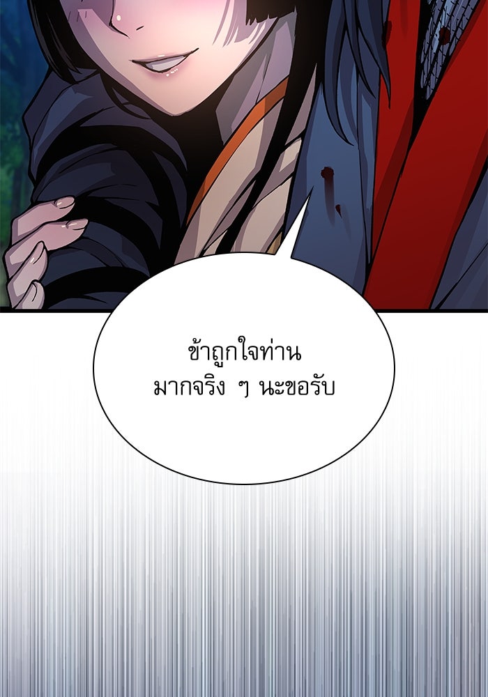 ลับลางลวง - หน้า 151