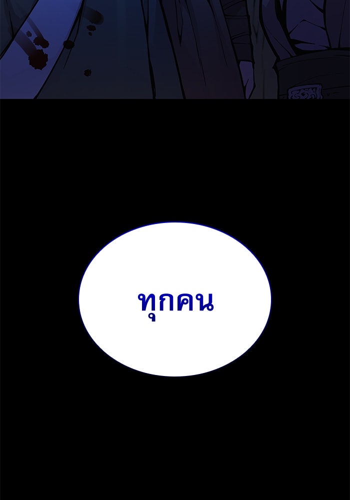 ลับลางลวง - หน้า 155