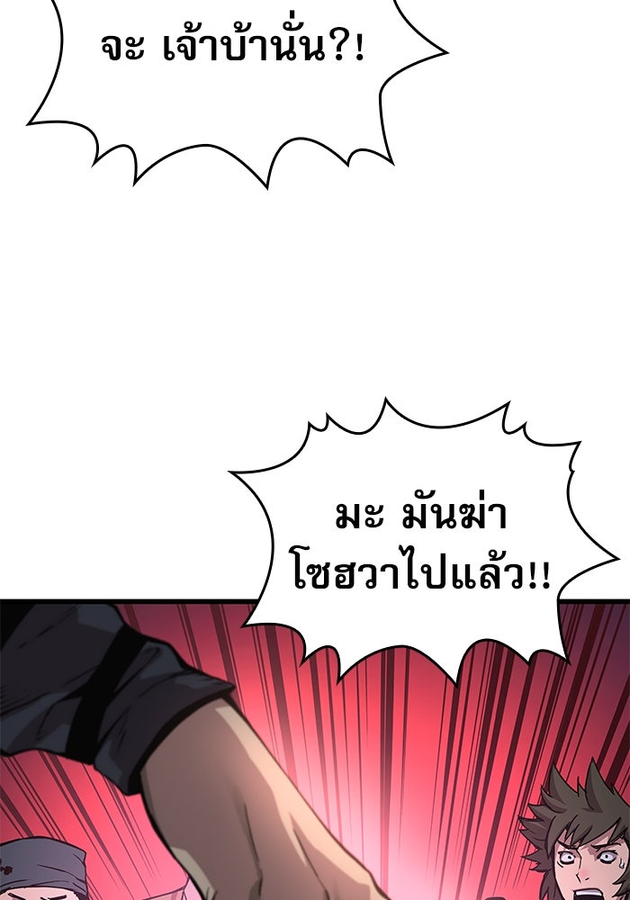 ลับลางลวง - หน้า 162