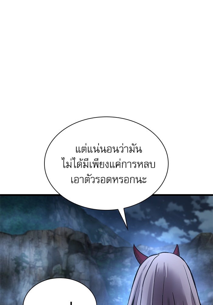 ลับลางลวง - หน้า 23