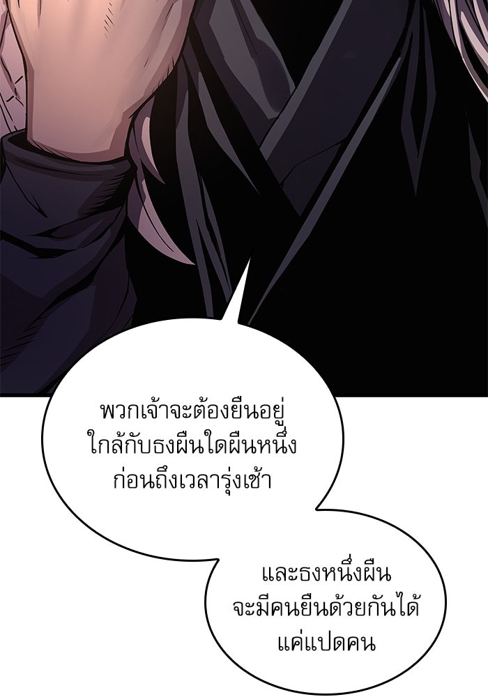 ลับลางลวง - หน้า 27