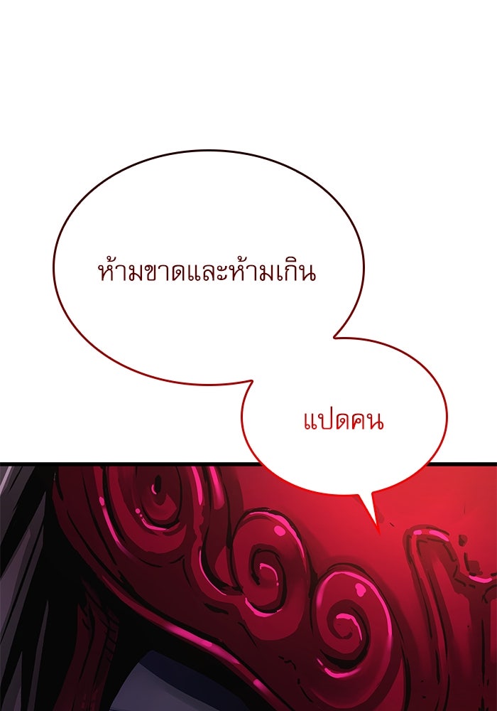 ลับลางลวง - หน้า 30