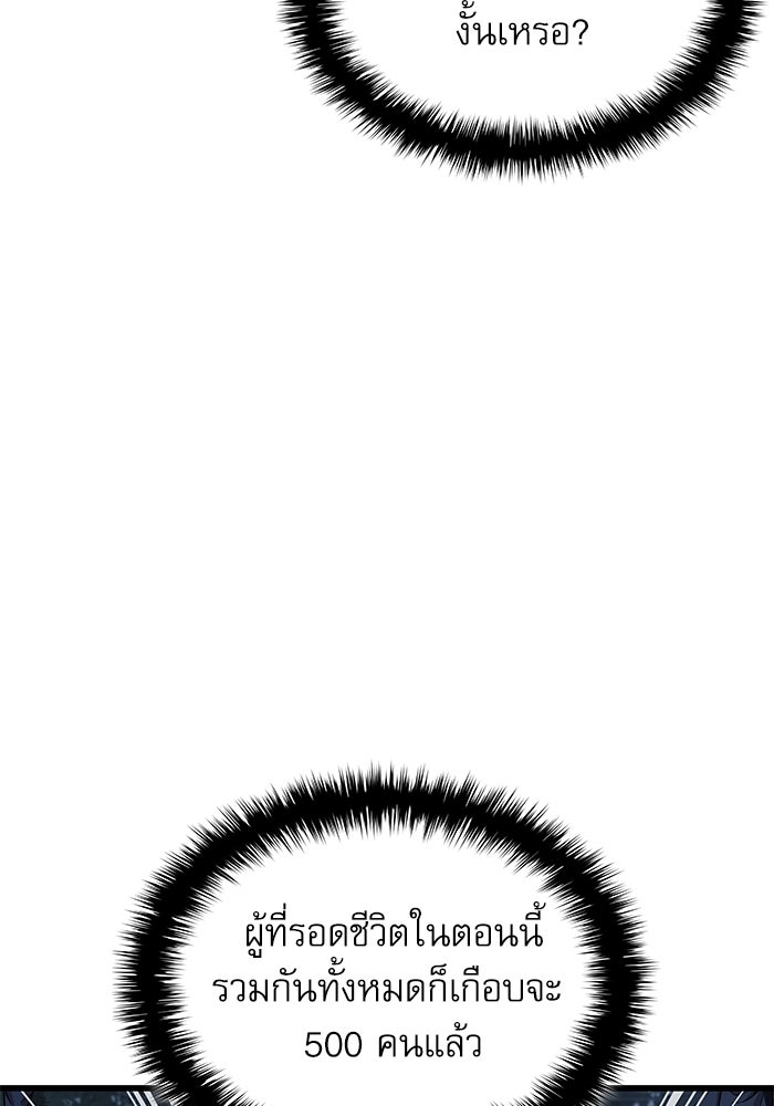 ลับลางลวง - หน้า 35