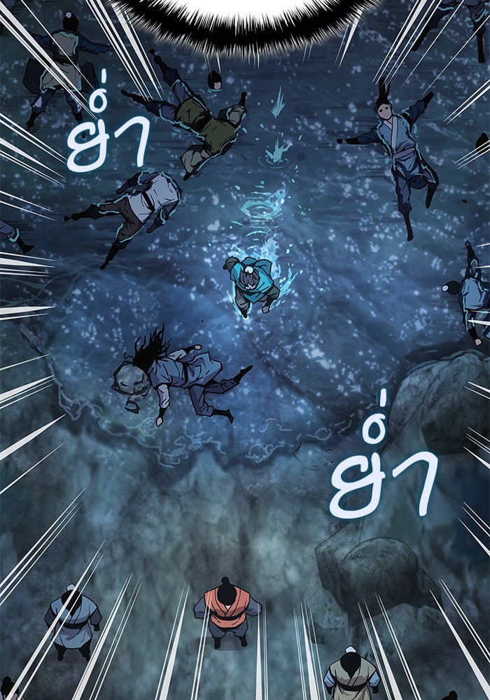 ลับลางลวง - หน้า 36
