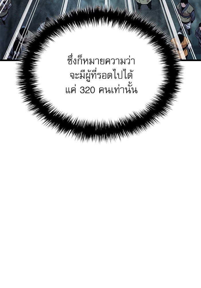 ลับลางลวง - หน้า 37