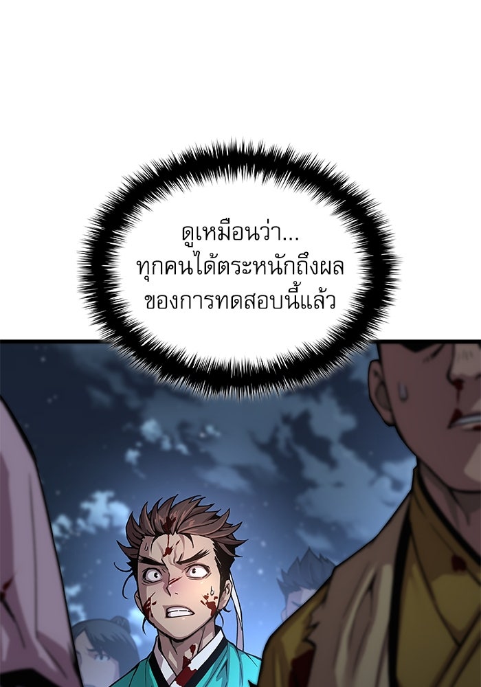 ลับลางลวง - หน้า 38