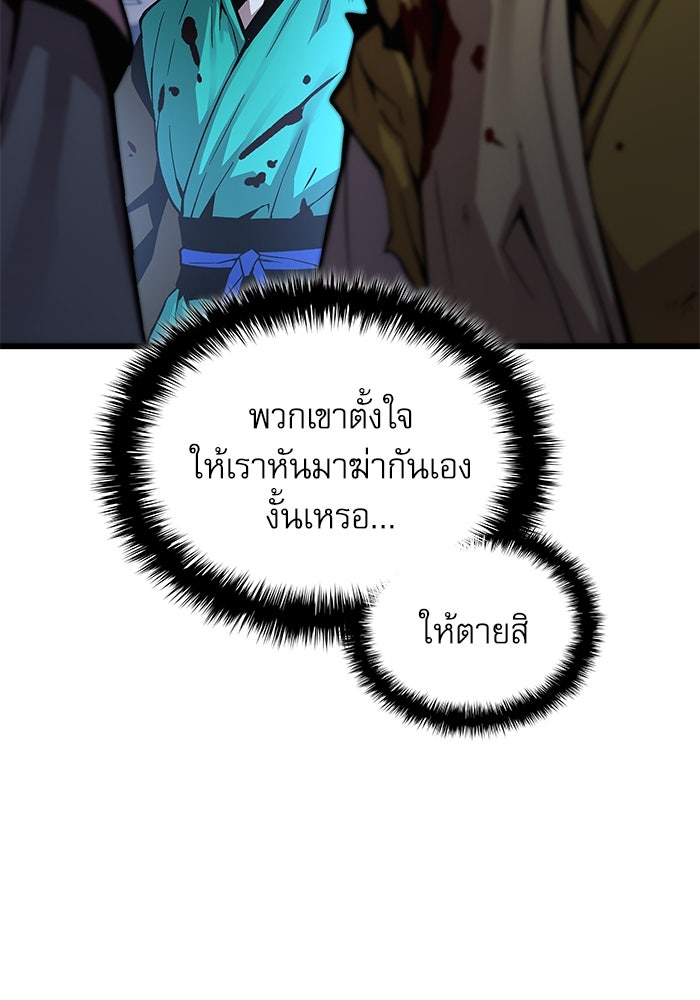 ลับลางลวง - หน้า 39