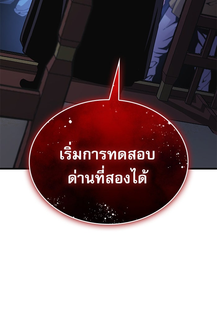 ลับลางลวง - หน้า 4