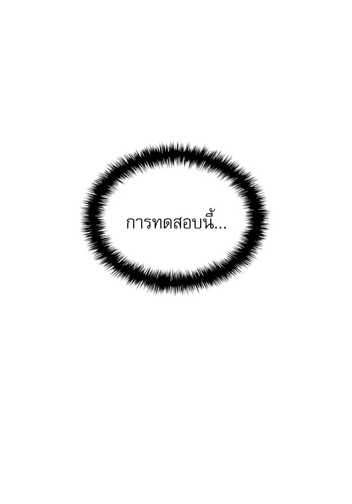 ลับลางลวง - หน้า 40